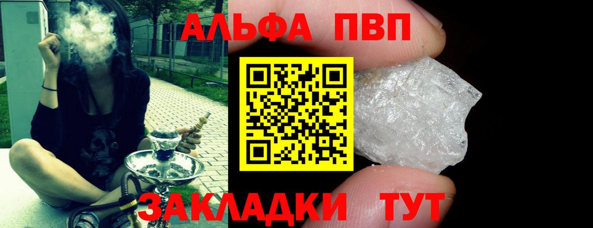 Alfa_PVP мука  A PVP кристаллы  Воркута  Вход с VPN 