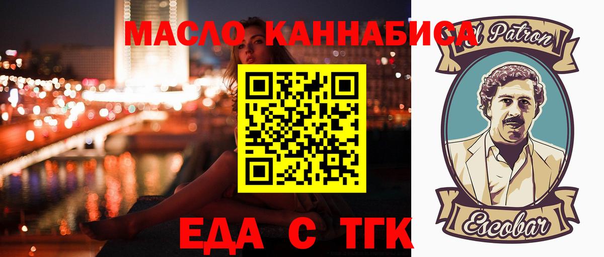Воркута  Cannafood марихуана  Вход с VPN 