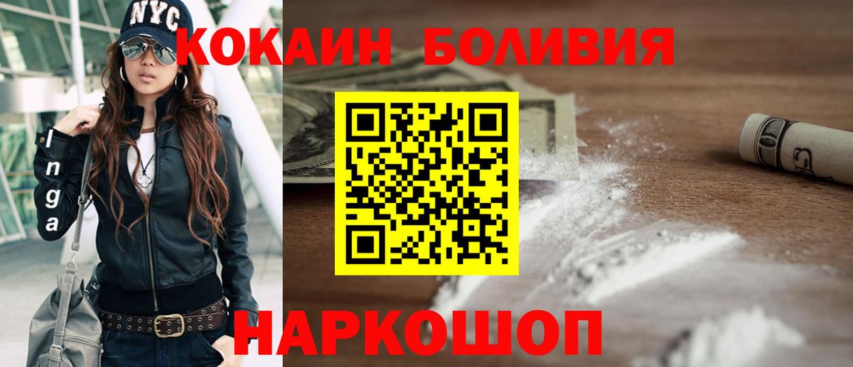 Воркута  Cocaine Fish Scale  Вход с VPN 