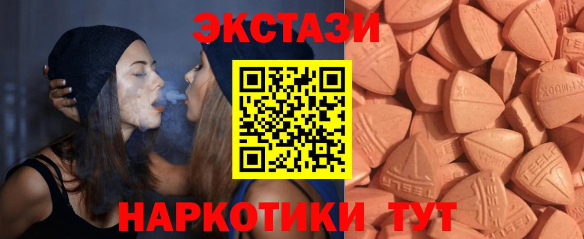 Ecstasy диски  Ecstasy VHQ  Воркута  где продают   Вход с VPN 