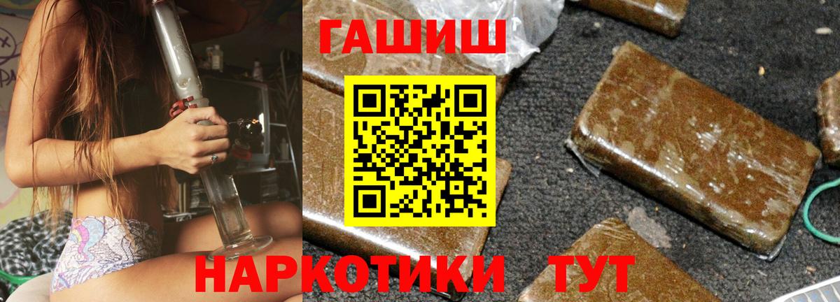 Воркута  Гашиш Изолятор  Вход с VPN  ГАШИШ hashish 