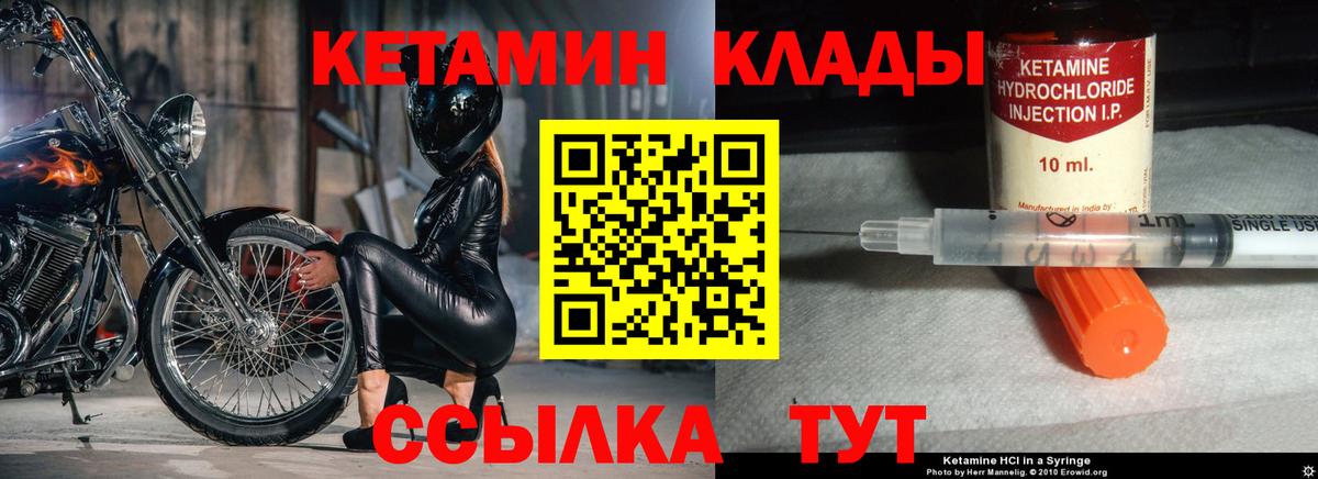 Кетамин ketamine Воркута