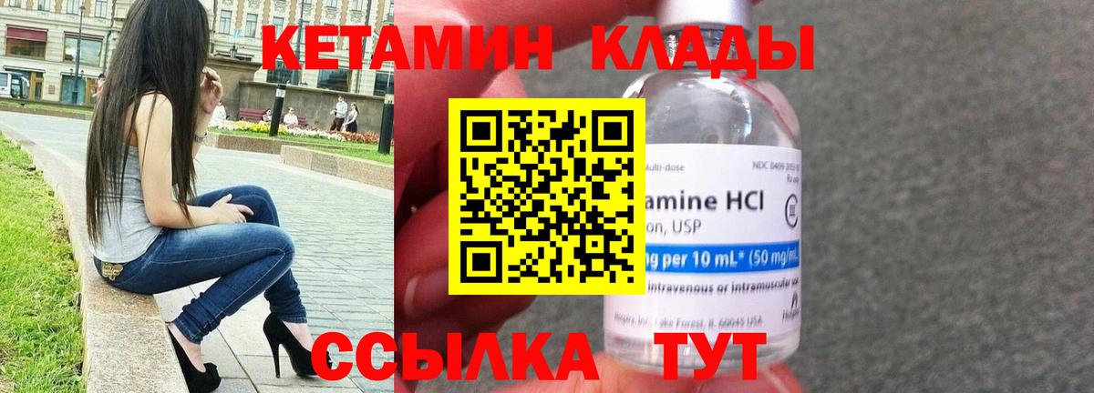 Воркута  КЕТАМИН VHQ  Кетамин VHQ  Вход с VPN 