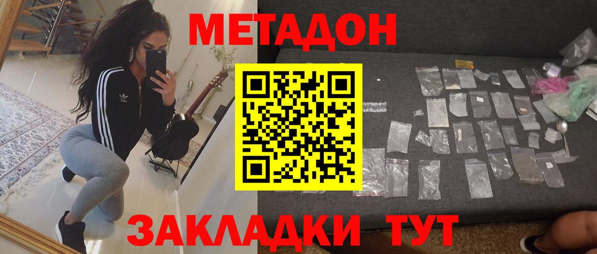 Метадон кристалл Воркута