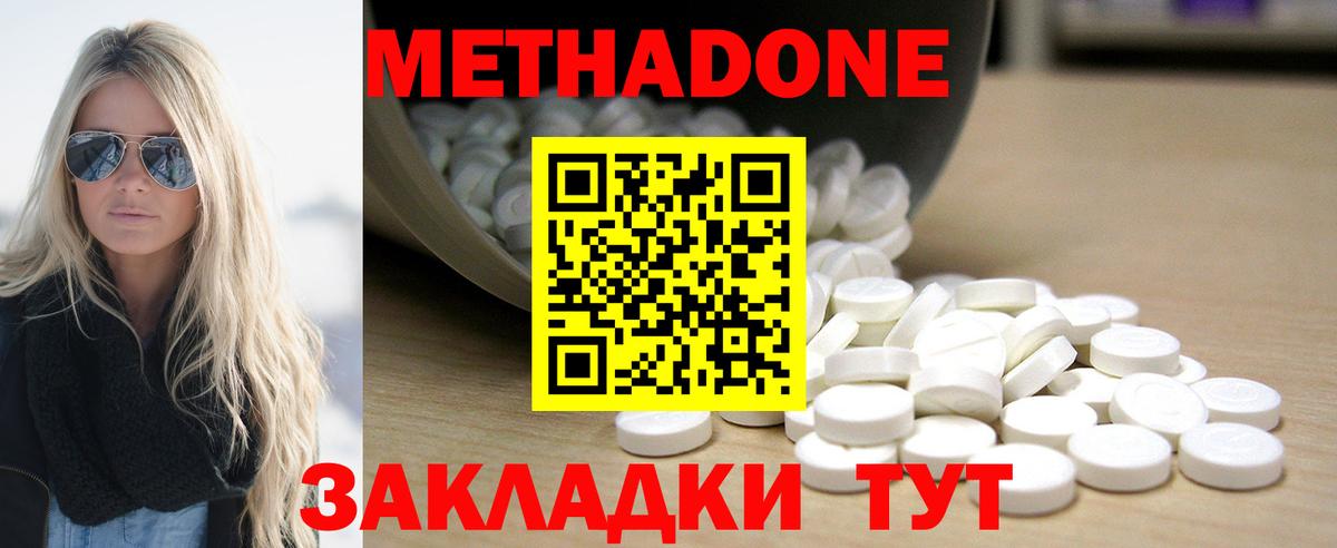Воркута  Метадон кристалл  Метадон VHQ  Вход с VPN 
