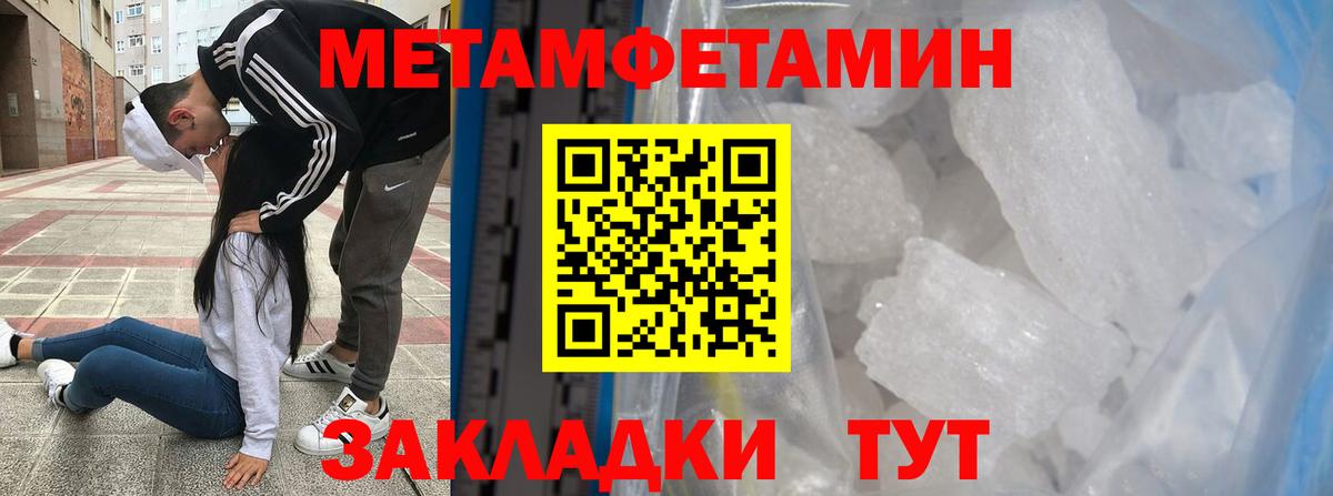 МЕТАМФЕТАМИН Methamphetamine  Вход с VPN  Воркута  МЕТАМФЕТАМИН Methamphetamine 