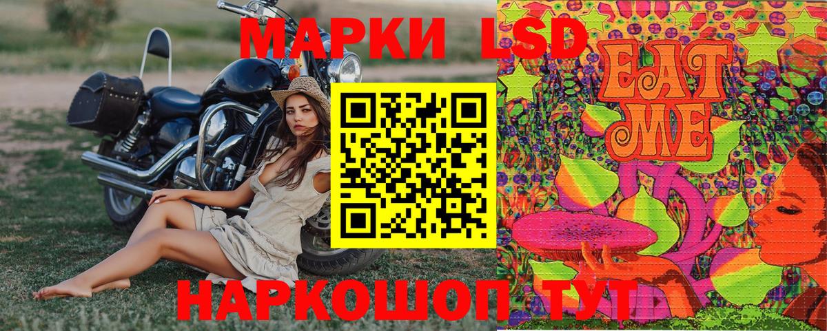Воркута  Марки 25I-NBOMe  Вход с VPN  Марки 25I-NBOMe 1,8мг 