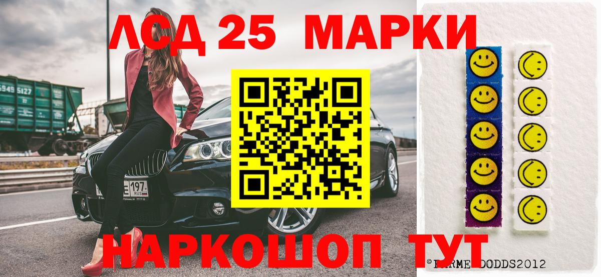 Наркотические марки 1,5мг Воркута