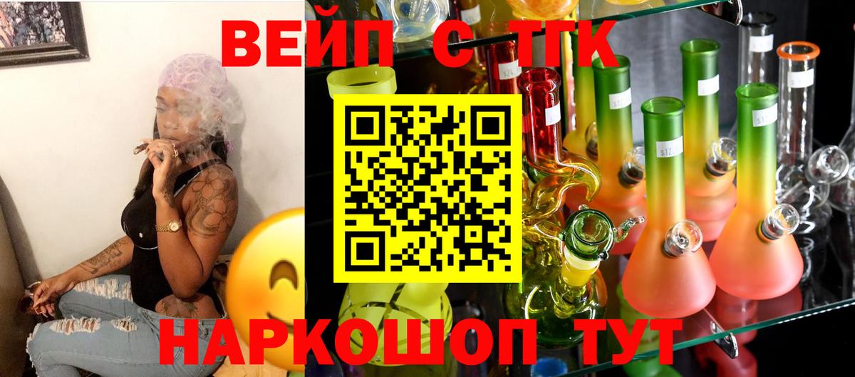 Воркута  Дистиллят ТГК THC oil  Вход с VPN 